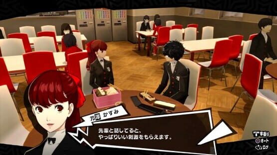 Persona 5 Royal screenshot 9