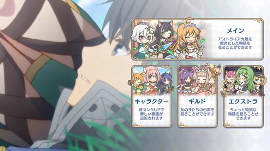 Princess Connect! Re:Dive screenshot 16