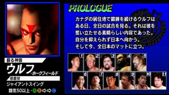 Zen-Nippon Pro Wrestling Featuring Virtua screenshot 2