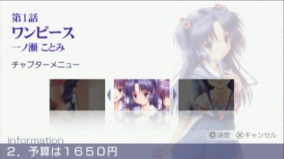 Clannad: Hikari Mimamoru Sakamichi de - Last Volume screenshot 5