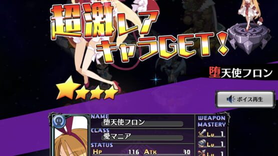 Disgaea RPG screenshot 7