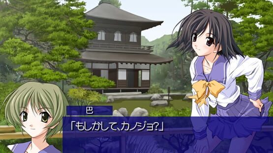 Memories Off After Rain screenshot 1