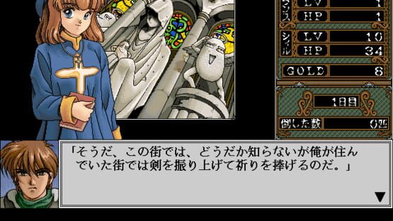 Rance IV: Legacy of the Sect screenshot 2