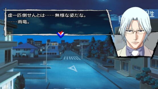 Bleach: Versus Crusade screenshot 5