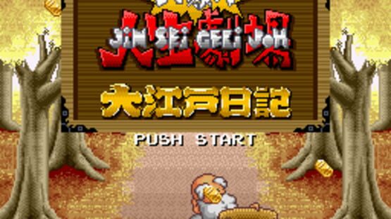 Daibakushou: Jinsei Gekijoh - Ooedo Nikki screenshot 2