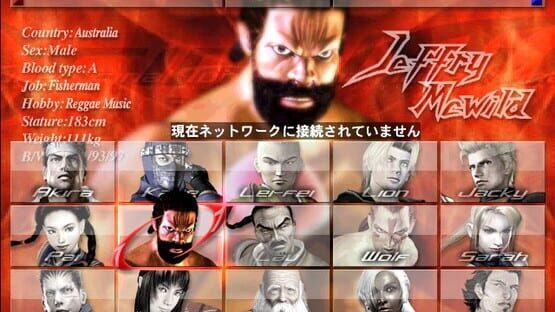Virtua Fighter 4: Final Tuned screenshot 1