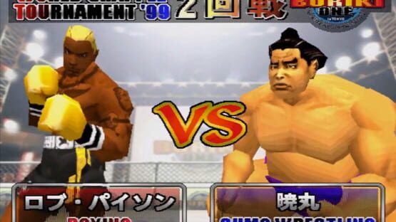Buriki One screenshot 2