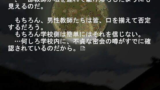 Higurashi When They Cry Kai screenshot 1