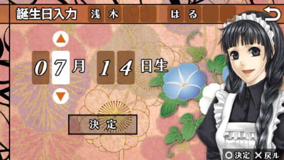 Hanayaka Nari, Waga Ichizoku Modern Nostalgie screenshot 2