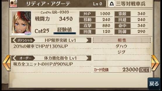 Senjo no Valkyria Duel screenshot 7