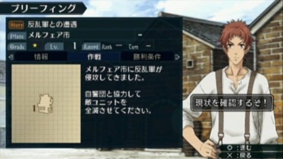 Valkyria Chronicles 2: Race Against Time screenshot 1