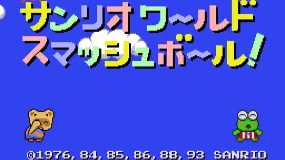 Sanrio World Smash Ball! screenshot 1