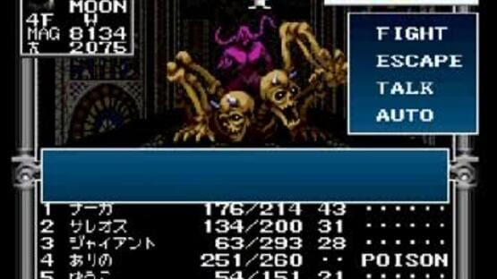 Kyuuyaku Megami Tensei screenshot 3