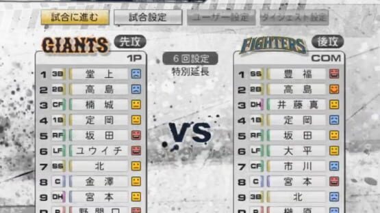 Pro Yakyuu Spirits 2010 screenshot 3
