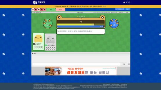 KKuTuDotNet screenshot 3