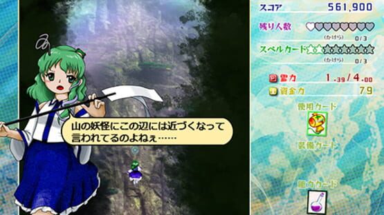 Touhou Kouryuudou: Unconnected Marketeers screenshot 10
