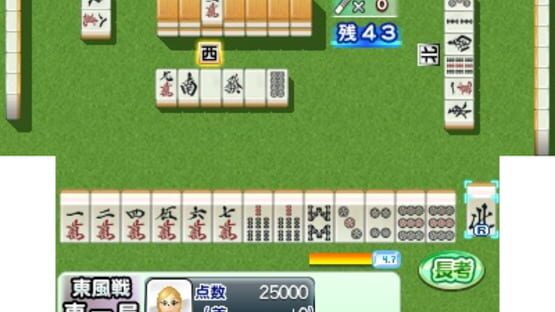 Yakuman Houou screenshot 5
