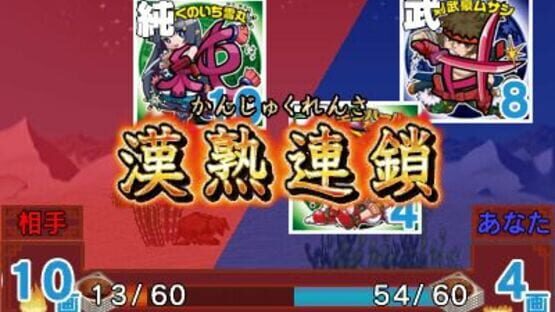 Bikkuriman Kanjuku Haou Sanmi Douran Sensouki screenshot 3