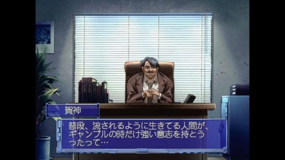 Kaen Seibo: The Virgin on Megiddo screenshot 1