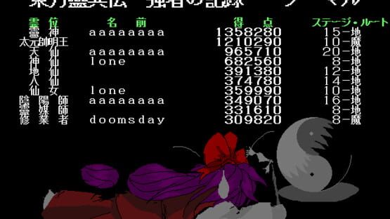 Touhou Rei'iden: The Highly Responsive to Prayers screenshot 3