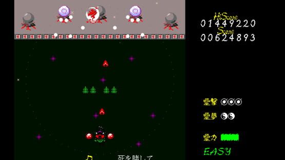 Touhou Fuumaroku: The Story of Eastern Wonderland screenshot 6