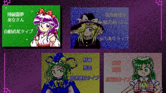 Touhou Kaikidan: Mystic Square screenshot 2