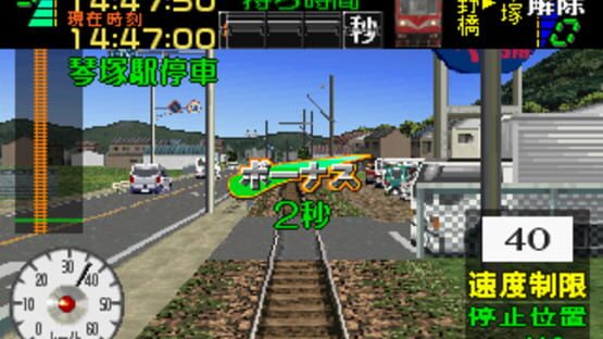 Densha de Go! Nagoya Tetsudou-hen screenshot 7