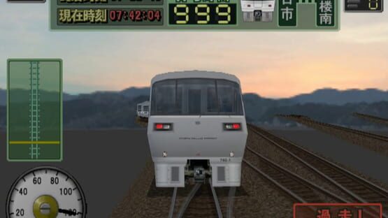 Densha de GO! Professional 2 screenshot 3