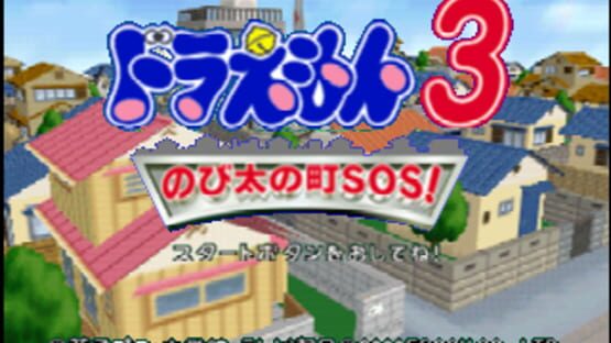 Doraemon 3: Nobita no Machi SOS! screenshot 2
