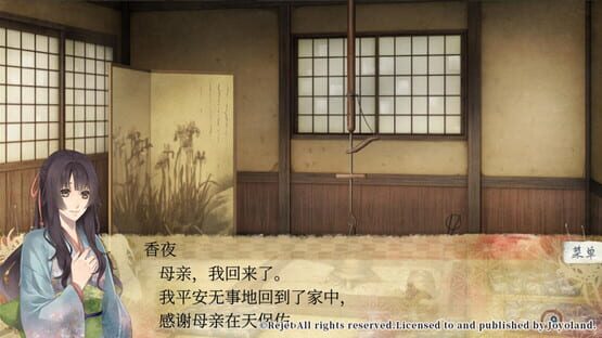 Ken ga Kimi: Momoyo Tsuzuri screenshot 3
