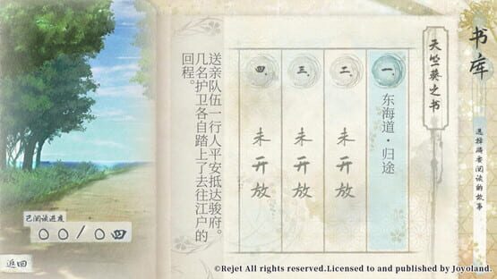 Ken ga Kimi: Momoyo Tsuzuri screenshot 8