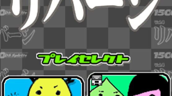 1500 DS Spirits Vol. 4: Reversi screenshot 5