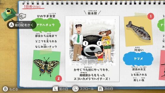 Shin-chan: Me and the Professor on Summer Vacation - The Endless Seven-Day Journey screenshot 1