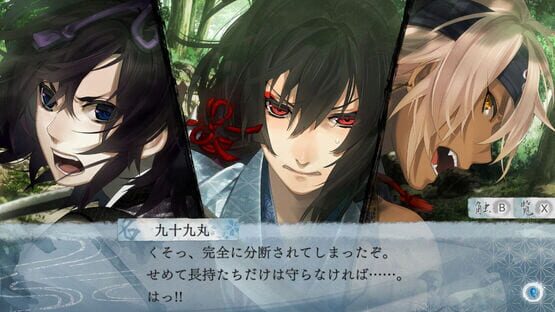 Ken ga Kimi for S screenshot 3
