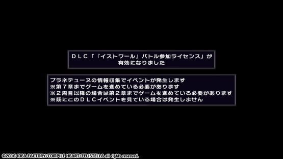 Hyperdimension Neptunia Re;Birth1: Histoire Battle Entry screenshot 3