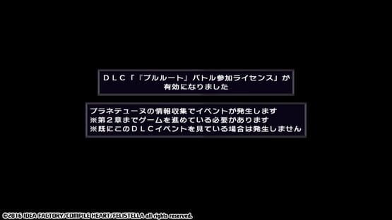 Hyperdimension Neptunia Re;Birth1: Plutia Battle Entry screenshot 5
