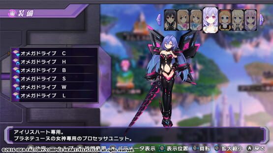 Hyperdimension Neptunia Re;Birth1: Plutia Battle Entry screenshot 9