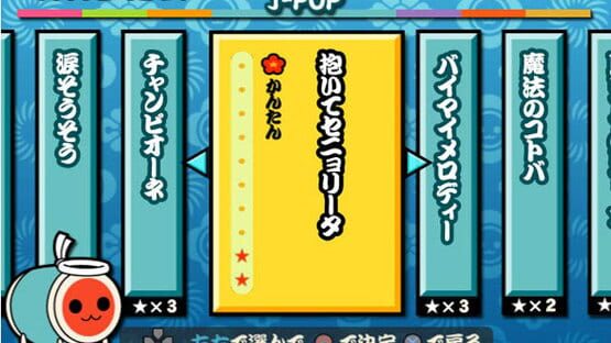Taiko no Tatsujin: Doka! to Oomori Nanadaime screenshot 3