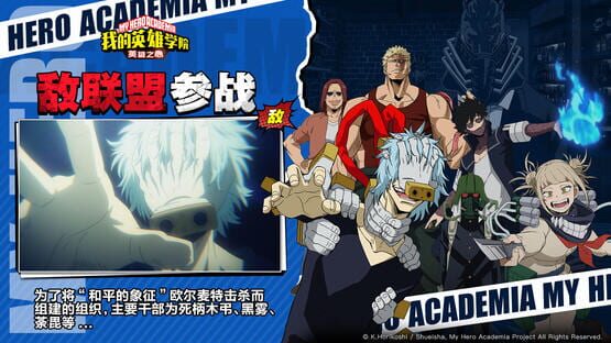 My Hero Academia: Heart of Heroes screenshot 4