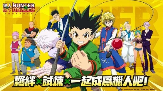 HunterxHunter screenshot 1