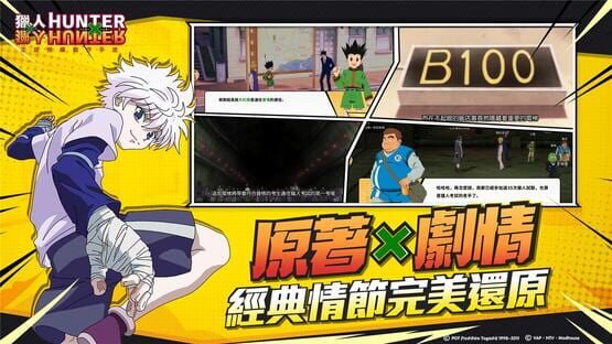 HunterxHunter screenshot 2