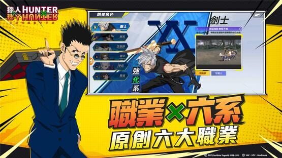 HunterxHunter screenshot 3