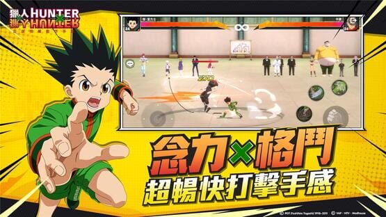 HunterxHunter screenshot 4