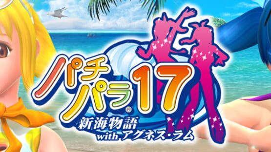 Pachi Para 17: New Sea Story With Agnes Lum screenshot 1