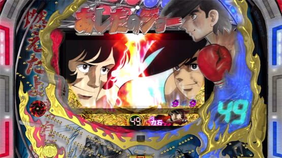 Bikkuri Pachinko: Ashita no Joe Kyoraku Collection Vol. 1 screenshot 5