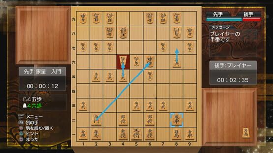 Sekai Saikyou Ginsei Shogi: Fuuum Ryouko Raiden screenshot 6