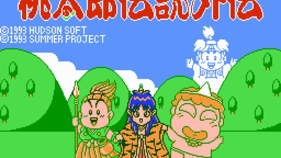 Momotaro Densetsu Gaiden screenshot 1