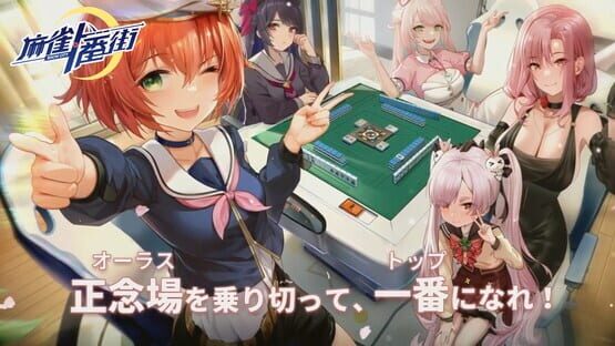 Riichi City screenshot 8