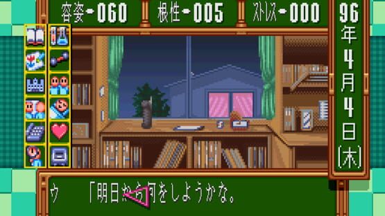 Tokimeki Memorial: Densetsu no Ki no Shita de screenshot 3