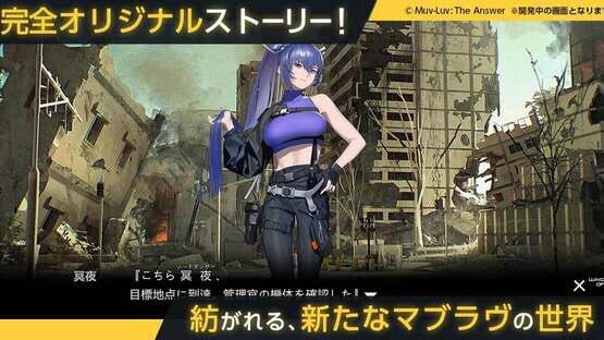 Immortals: Muv-Luv Alternative screenshot 2